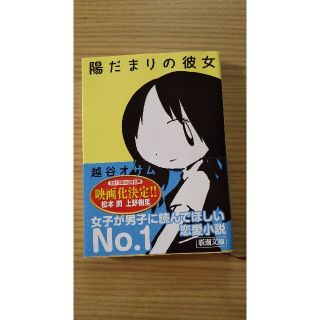 陽だまりの彼女(その他)