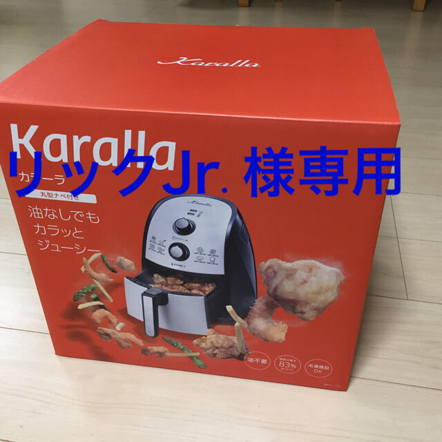 【爆買い!】 カラーラ ノンフライヤー ショップジャパン 未使用品 調理機器 【爆買い!】 カラーラ ノンフライヤー ショップジャパン 未使用品 調理機器