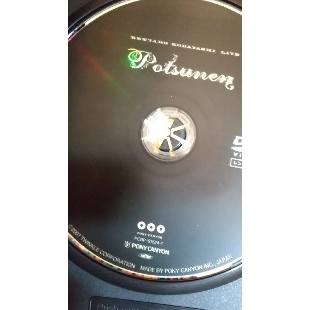 【けんちろ様専用】『Potsunen ポツネン』『○-maru-』セット エンタメ/ホビーのDVD/ブルーレイ(お笑い/バラエティ)の商品写真