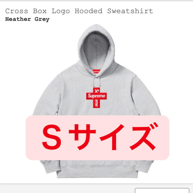 Supreme box logo cross hooded シュプリーム