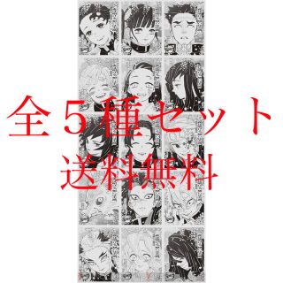 鬼滅の刃 新聞 全５種 セット 読売 朝日 毎日 産経 日経 広告(印刷物)