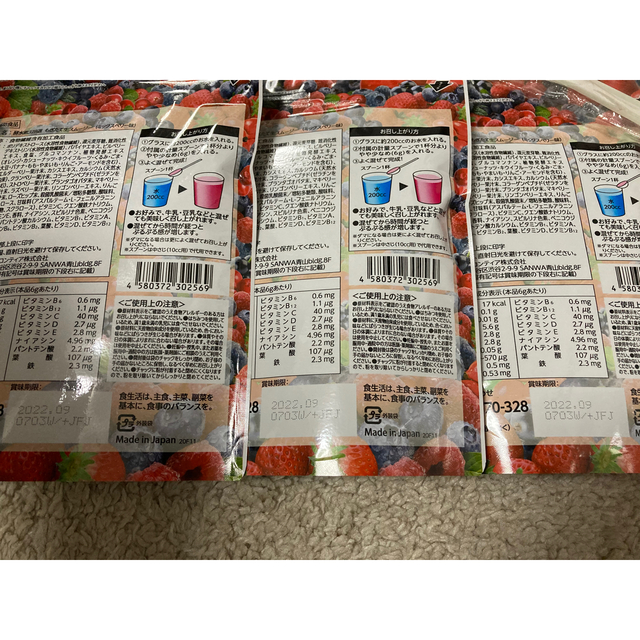酵水素328選 もぎたて生スムージー3袋&生サプリメント30粒セット 2