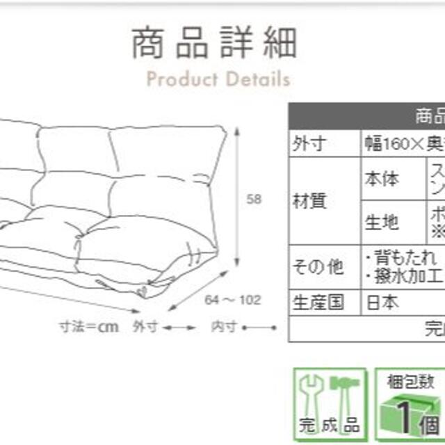 日本製　フロアソファ　 幅160　3人掛け　布ブラック色 インテリア/住まい/日用品のソファ/ソファベッド(ローソファ/フロアソファ)の商品写真