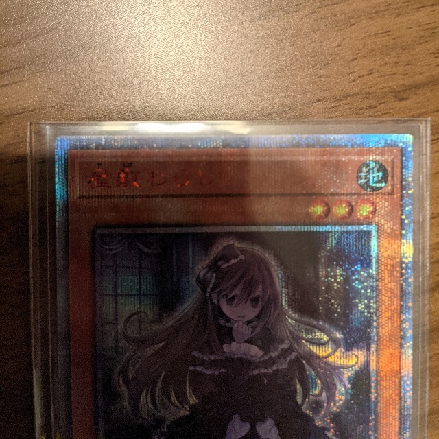 日本産】 屋敷わらし 遊戯王 20th 20CP-JPS09 シークレットレア