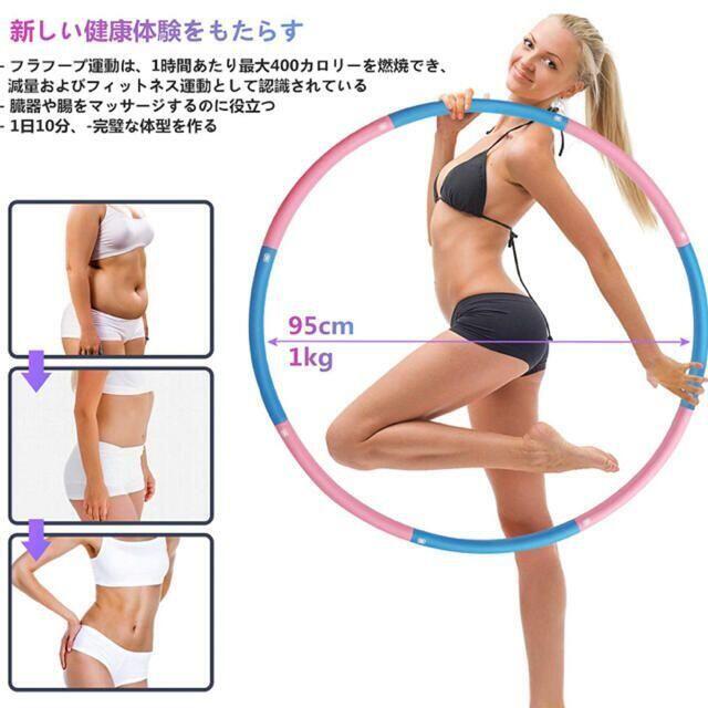 フラフープ ダイエット ピンク 水色 大人用 組み立て式 体操用品 有酸素運動の通販 By マナカ S Shop ラクマ フラフープ ダイエット ピンク 水色 大人用 組み立て式 体操用品 有酸素運動の通販 By マナカ S Shop ラクマ