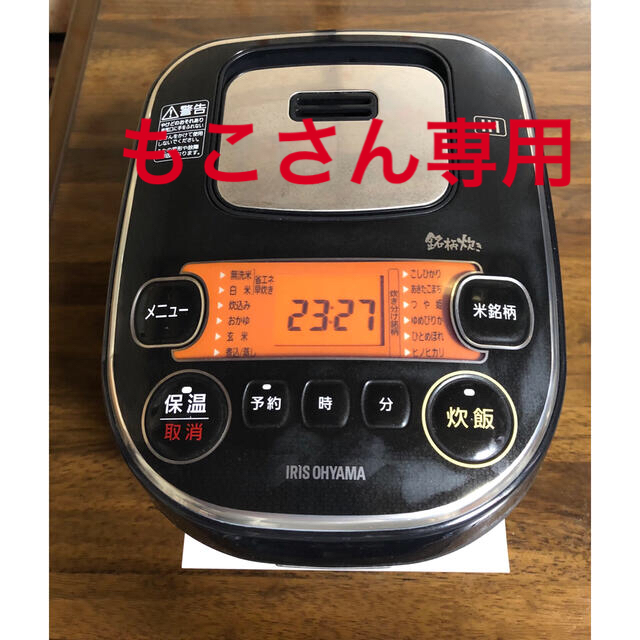 アイリスオーヤマ　炊飯ジャー　3合炊きIRIS RC-IB30-B