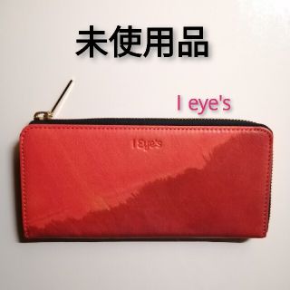 アッシュペーフランス(H.P.FRANCE)の【I eye's】長財布 L字 牛革(財布)