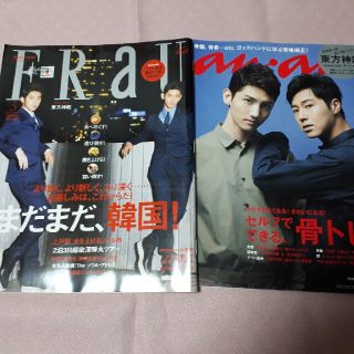 トウホウシンキ(東方神起)の東方神起　フラウ、anan　表紙雑誌　2冊(ファッション)