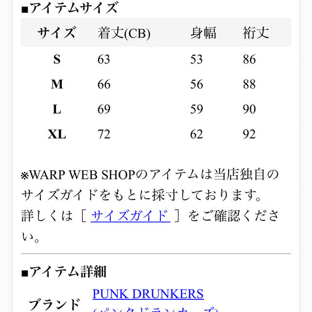 PUNK DRUNKERS(パンクドランカーズ)のパンクドランカー くっきー スカジャン メンズのジャケット/アウター(スカジャン)の商品写真