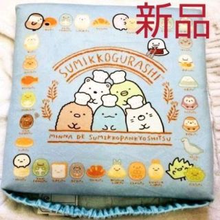 サンリオ(サンリオ)の新品 未使用 タグ付 すみっコぐらし 学校 クッション(キャラクターグッズ)