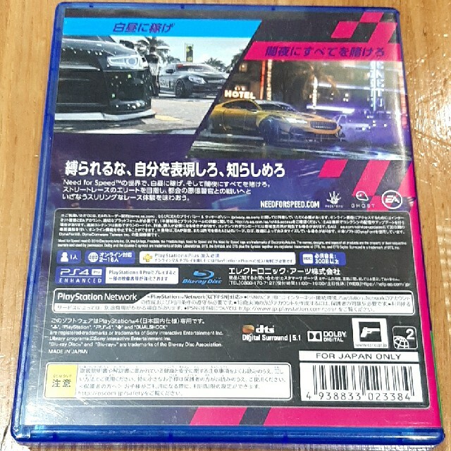 PlayStation4(プレイステーション4)のNEED FOR SPEED Heat ニードフォースピード ヒート PS4 エンタメ/ホビーのゲームソフト/ゲーム機本体(家庭用ゲームソフト)の商品写真