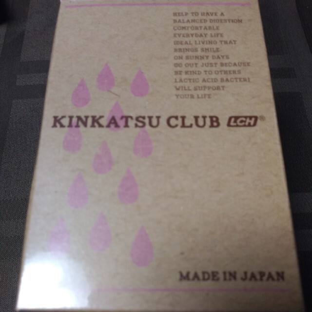 新品未開封 菌活倶楽部 1箱 30包 賞味期限2022.04 - ダイエット食品