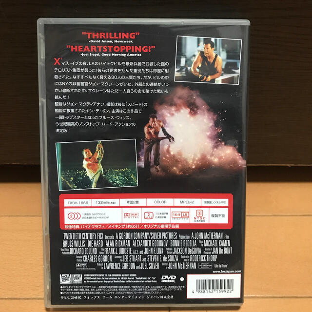 ダイ・ハード DVD エンタメ/ホビーのDVD/ブルーレイ(外国映画)の商品写真