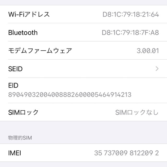 iPhone XR ホワイト 64GB【SIMロック解除】 2