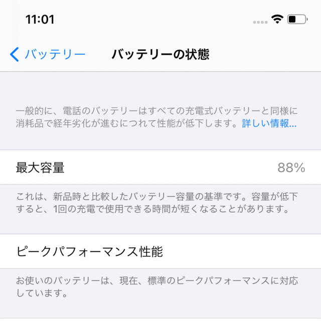 iPhone XR ホワイト 64GB【SIMロック解除】 3