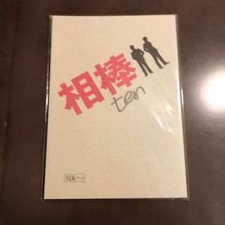 相棒　グッズ(TVドラマ)