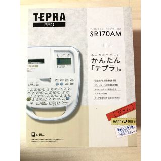キングジム(キングジム)の新品　キングジム テプラPRO SR170AM 送料込み(OA機器)