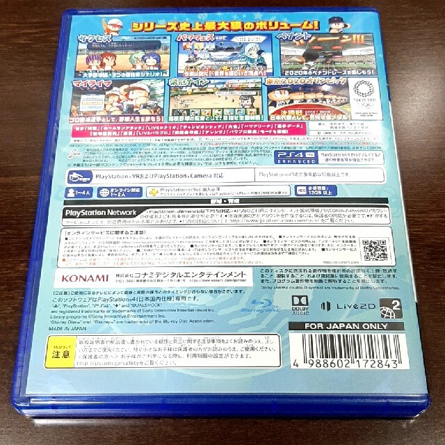 PlayStation4(プレイステーション4)のeBASEBALL パワフルプロ野球2020 PS4 ★ KONAMI /中古 エンタメ/ホビーのゲームソフト/ゲーム機本体(家庭用ゲームソフト)の商品写真