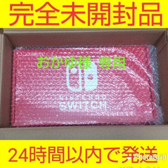 限定版　任天堂switch スイッチ 本体 ネオン ニンテンドウ　新品・未開封39sshop