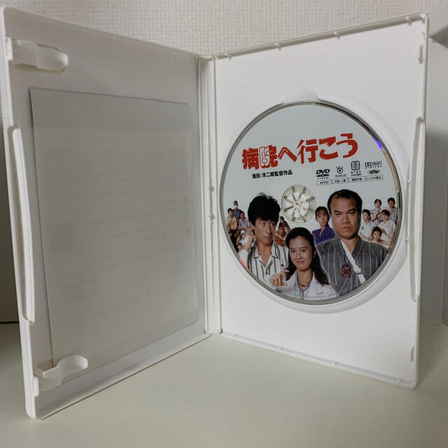 病院へ行こう DVD