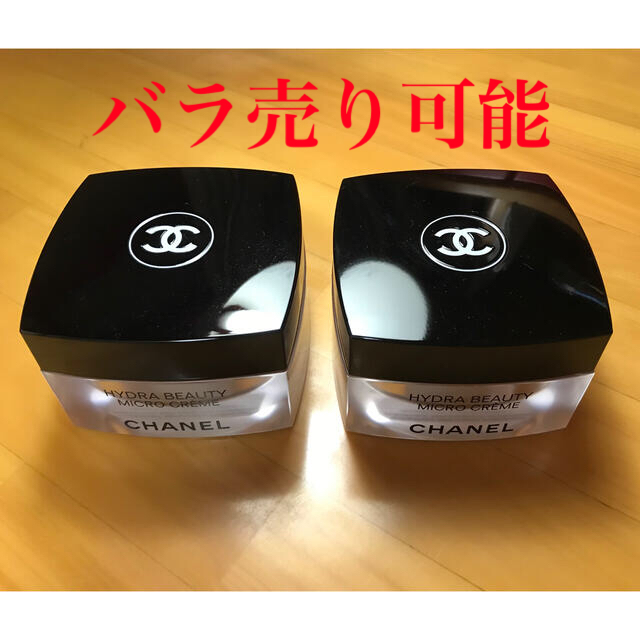 CHANEL(シャネル)のCHANEL 容器×2個 インテリア/住まい/日用品のキッチン/食器(容器)の商品写真