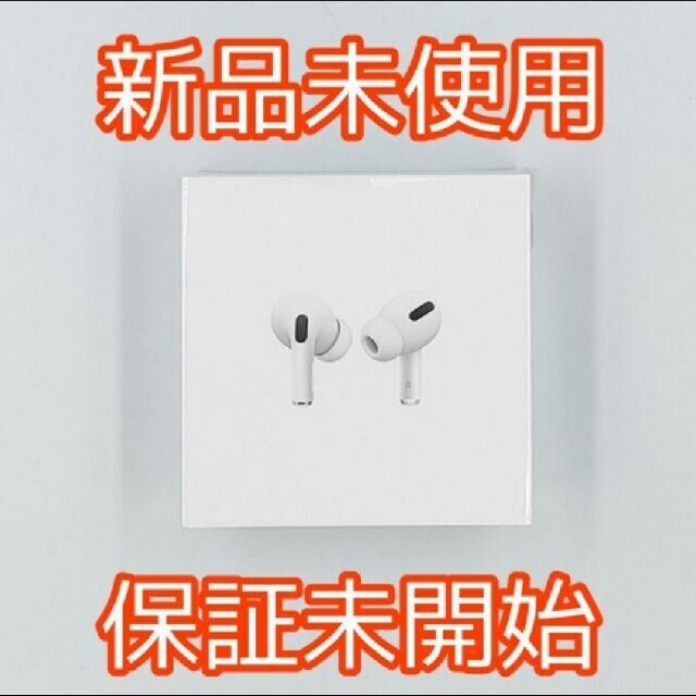 Apple - s.t【新品未開封】【3個セット】airpods pro MWP22J/A