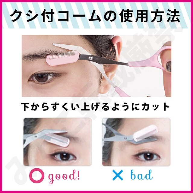 眉毛テンプレート 24 枚セット コーム付ハサミ マユ美人の通販 By Liras Shop ゚ ラクマ 眉毛テンプレート 24 枚セット コーム付ハサミ マユ美人の通販 By Liras Shop ゚ ラクマ