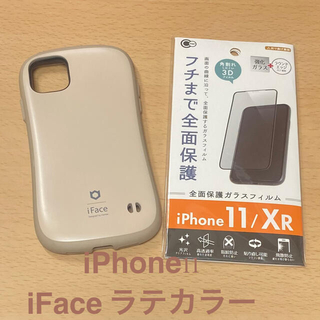 アップル(Apple)のpeko様専用  iFace Cafeシリーズ カフェラテ iPhone11対応(iPhoneケース)