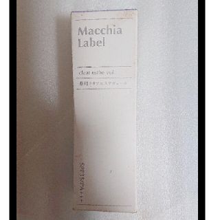 マキアレイベル(Macchia Label)の薬用クリアエステヴェール（ナチュラル) 13ml(ファンデーション)