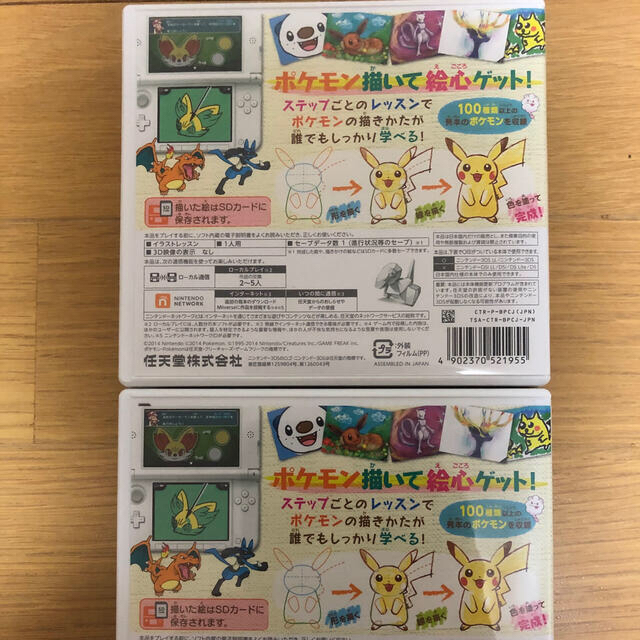 ニンテンドー3ds Nintendo 3dsソフト ポケモンアートアカデミー 2枚の通販 By のりの Shop ニンテンドー3dsならラクマ