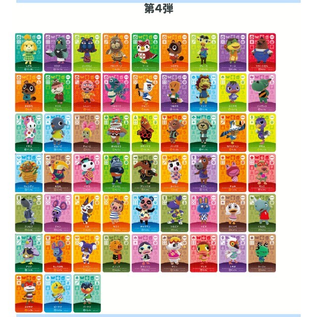 【第4弾】amiiboカード バラ売り可 1枚300円~ SP1枚110円