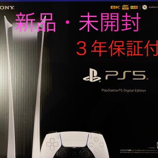 PlayStation - PlayStation5 デジタルエディション型番: CFI-1000B01 ...