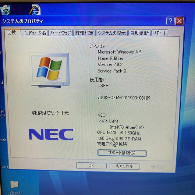 NEC - ※ジャンク NEC LaVie ネットブック WindowsXPの通販 by Shelly ...