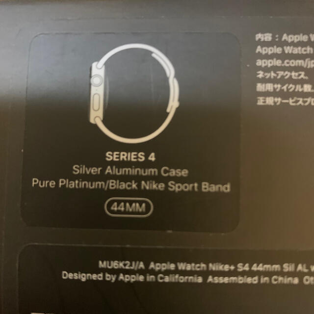 Apple Watch Nike+ Series 4（GPSモデル）44mm