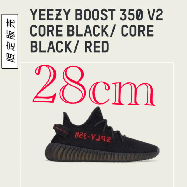 YEEZY BOOST 350 V2 ADULTS 28cm