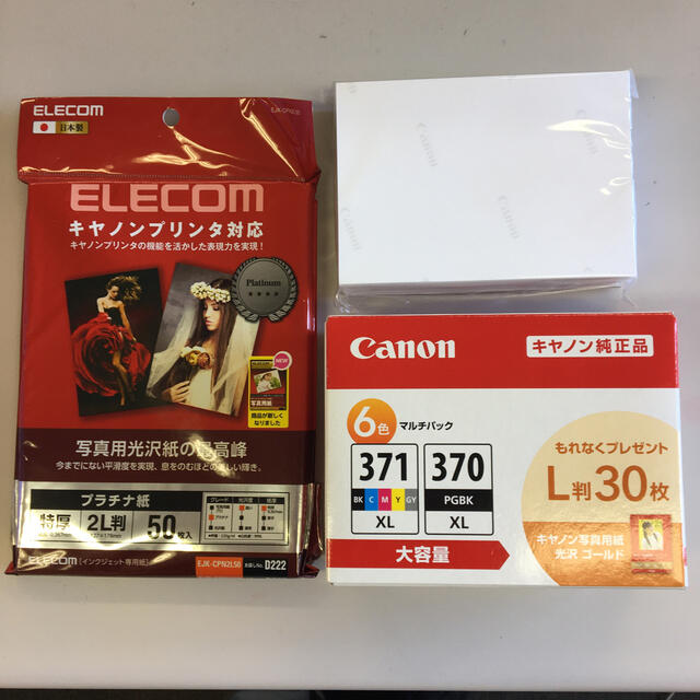 Canon(キヤノン)のキャノンインクジェットマルチパック6色　他 インテリア/住まい/日用品のオフィス用品(オフィス用品一般)の商品写真