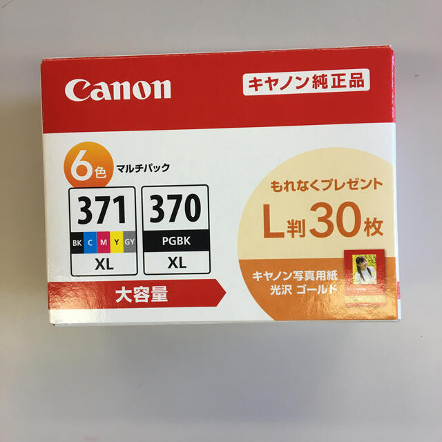 Canon(キヤノン)のキャノンインクジェットマルチパック6色　他 インテリア/住まい/日用品のオフィス用品(オフィス用品一般)の商品写真