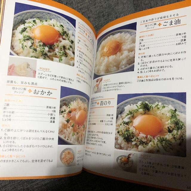 宝島社(タカラジマシャ)の究極に旨い　白飯の食べ方　ご飯こそが最高のご馳走。　宝島社 エンタメ/ホビーの本(料理/グルメ)の商品写真