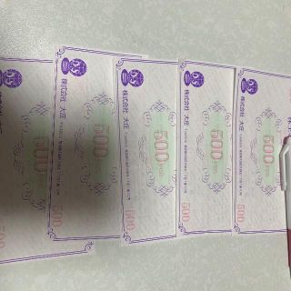 最新版　大庄 株主優待券 2500円分(レストラン/食事券)