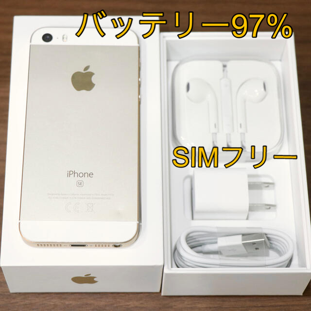 iphone SE 第一世代　GOLD 32GB SIMフリースマートフォン/携帯電話