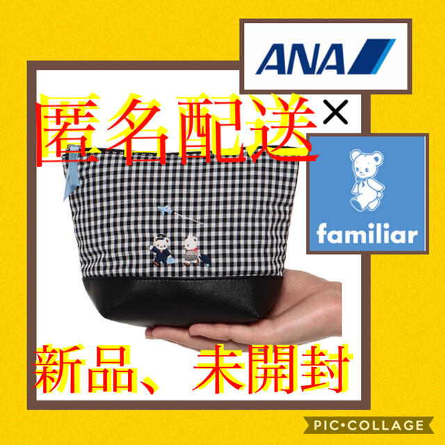 【ANA機内販売限定品】ファミリア×ANAオリジナルギンガムチェックポーチ