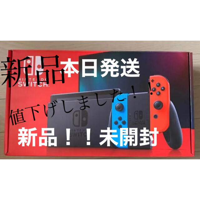 新品未開封◇Switch 任天堂スイッチ本体　ネオン　ニンテンドウ