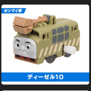 T-ARTS - 新品 激レア ディーゼル10(ゼンマイ) カプセル T-ARTS - 新品 激レア ディーゼル10(ゼンマイ) カプセル