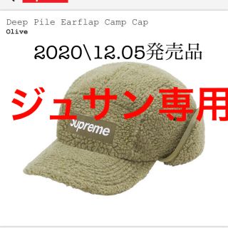 シュプリーム(Supreme)のDeep Pile Earflap Camp Cap(キャップ)