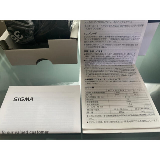 SIGMA(シグマ)の【新品】SIGMA 56mm F1.4 DC DN Eマウント スマホ/家電/カメラのカメラ(レンズ(単焦点))の商品写真
