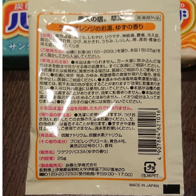 花王(カオウ)の入浴剤 バブ2種4個+おまけ入浴剤２袋 コスメ/美容のボディケア(入浴剤/バスソルト)の商品写真