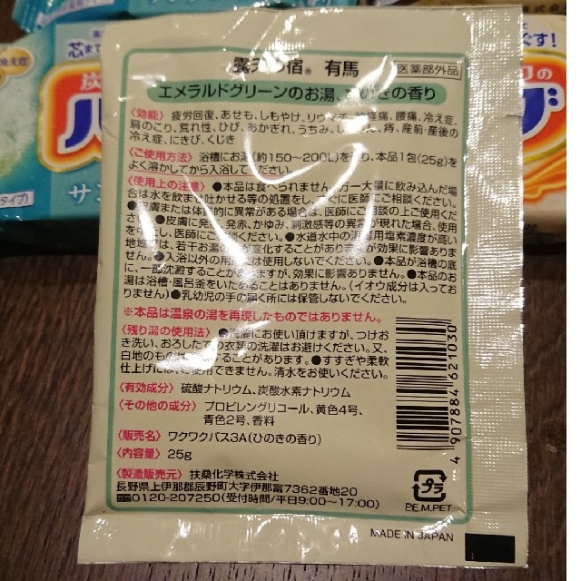 花王(カオウ)の入浴剤 バブ2種4個+おまけ入浴剤２袋 コスメ/美容のボディケア(入浴剤/バスソルト)の商品写真