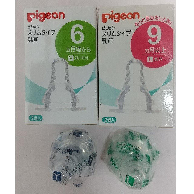 Pigeon(ピジョン)のピジョン スリムタイプ  乳首 Y  L キッズ/ベビー/マタニティの授乳/お食事用品(哺乳ビン用乳首)の商品写真