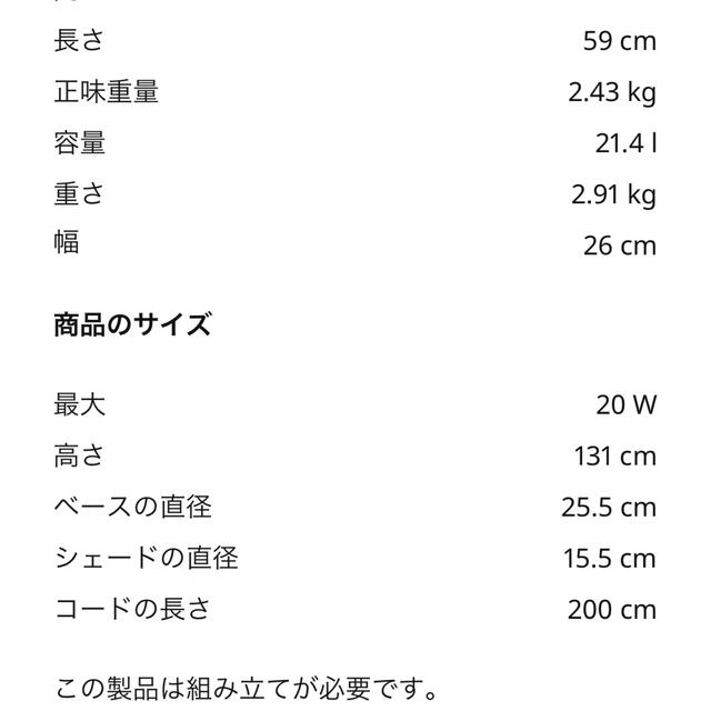 IKEA(イケア)のIKEA フロアランプ　ライト　シルバー　レールスタ　LERSTA インテリア/住まい/日用品のライト/照明/LED(フロアスタンド)の商品写真