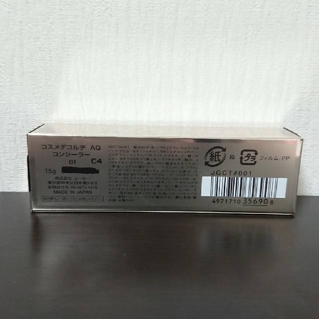 COSME DECORTE(コスメデコルテ)のコスメデコルテ AQ  コンシーラー 01 コスメ/美容のベースメイク/化粧品(コンシーラー)の商品写真